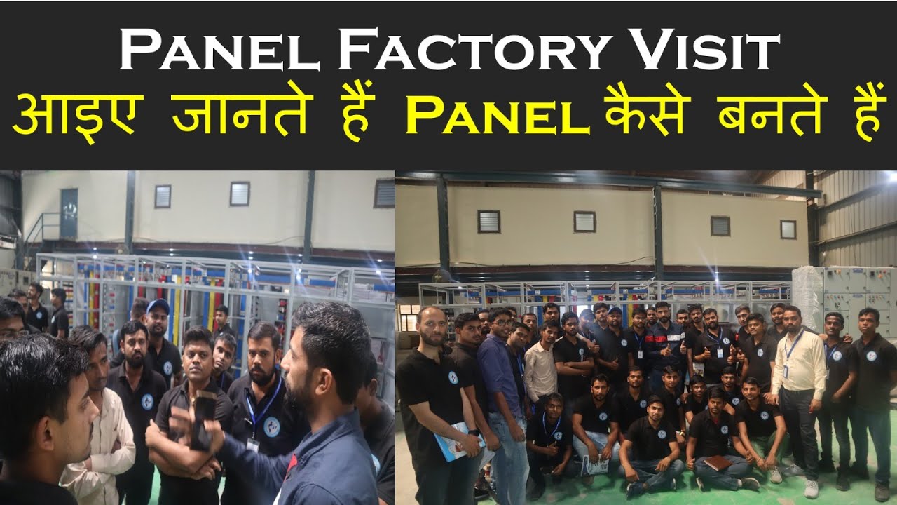 आइए जानते हैं Panel कैसे बनते हैं  Panel Factory Visit