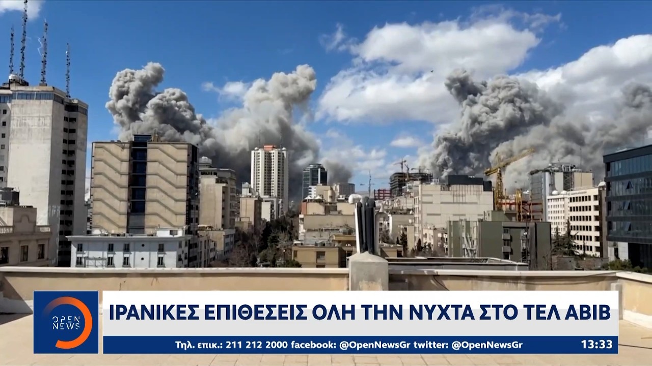 Ιρανικές επιθέσεις όλη την νύχτα στο Τελ Αβιβ | Ethnos