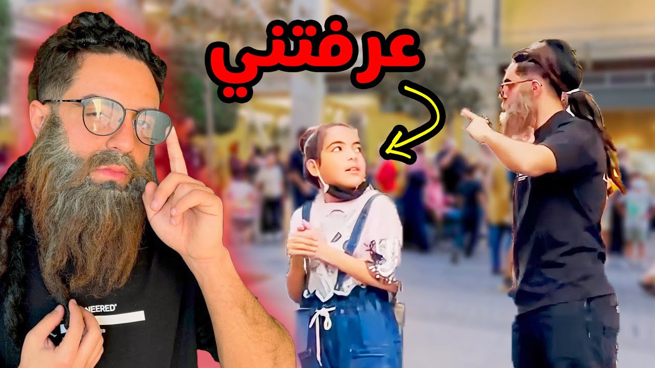 سألت متابعيني عني و انا متنكر !!😳 صدموني !!