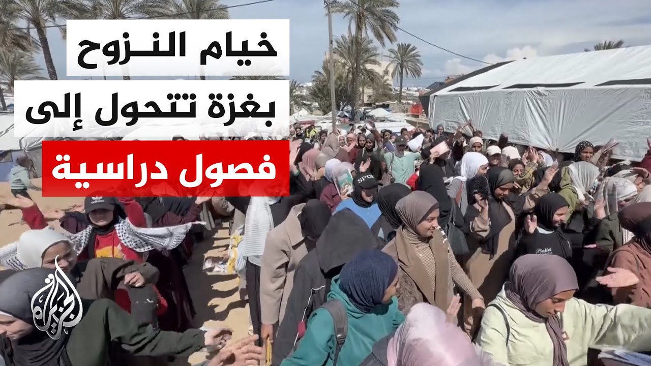 مبادرات تعليمية في خيام النزوح تعوض دمار مدارس غزة