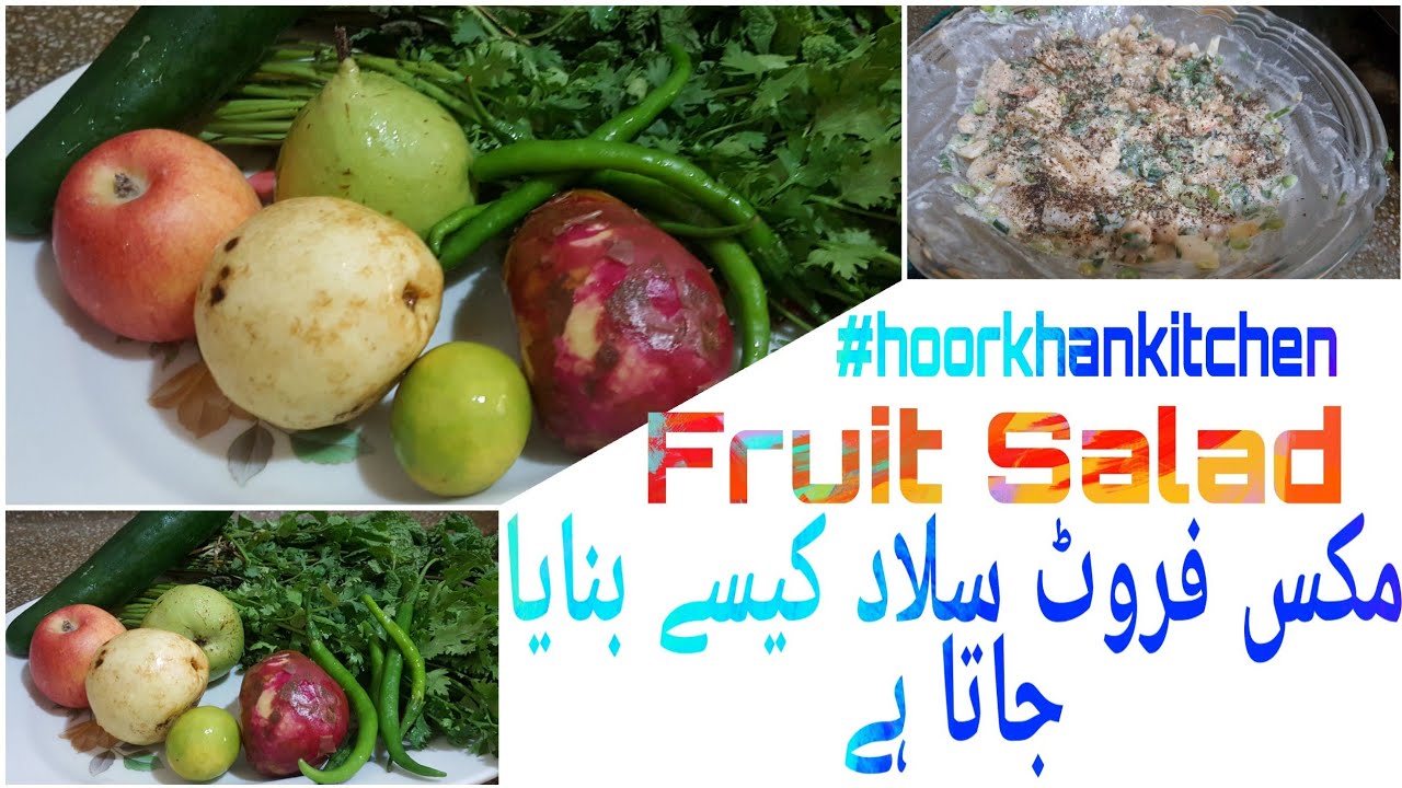 FRUIT SALAD RECIPE by hoor khan kitchen | Colourful Healthy Fruits mixed salad recipe|