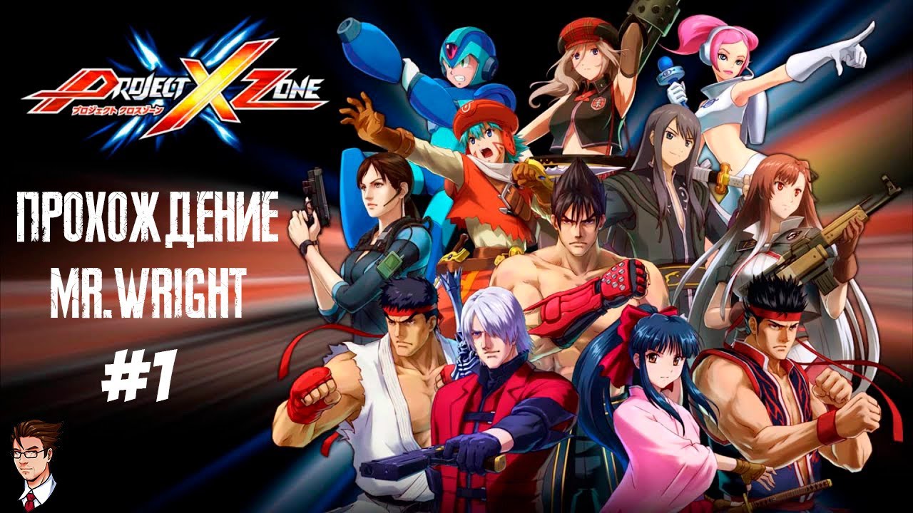 Прохождение Project X Zone ► ЧАСТЬ 1