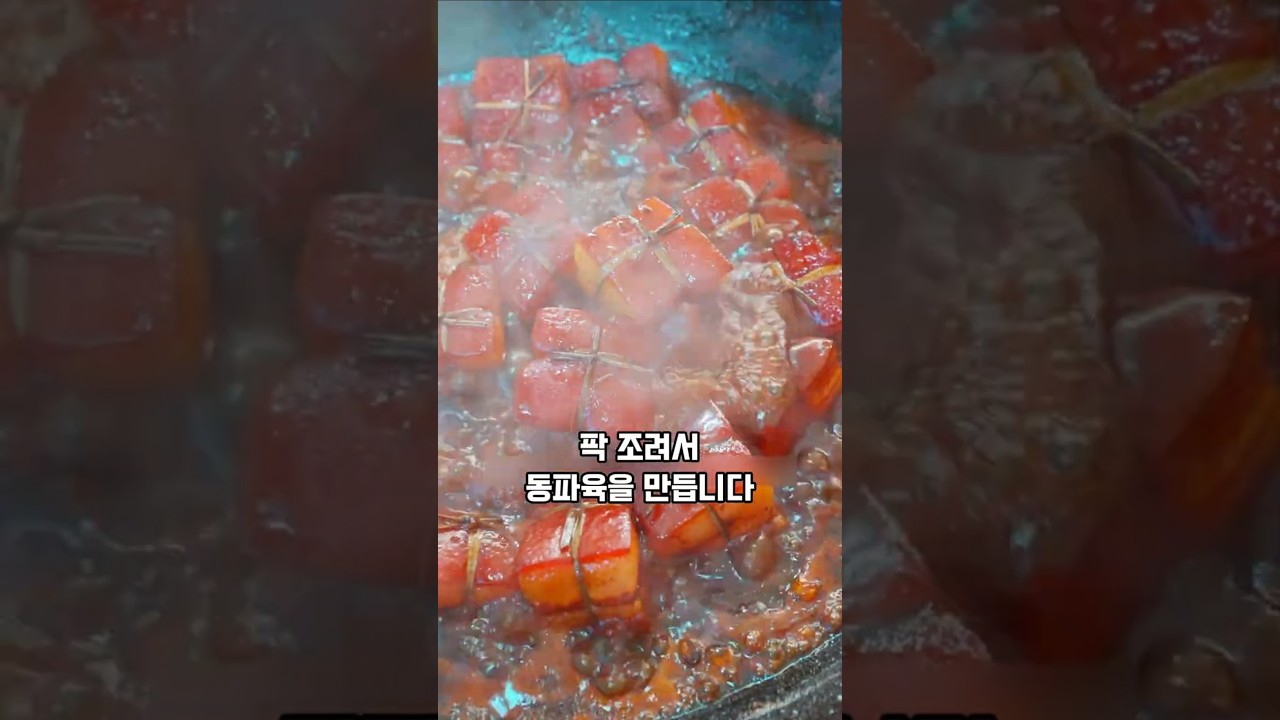 돼지고기 요리 절대 안 먹는다던 남자가 사과한 이유 #식재료 #먹방