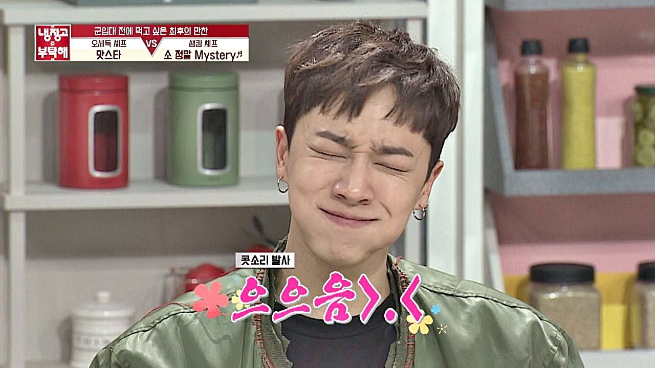 ＂으으음〉.〈＂ 이기광(Lee Gi－kwang)， 군대 가면 생각날 맛에 콧소리 애교 작렬♡ 냉장고를 부탁해 215회