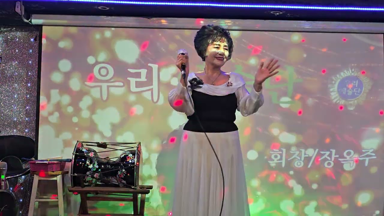 우리예술단 가수 엄앵란 강남멋쟁이 원곡 문희옥 쎄시봉 2026.2.28.토