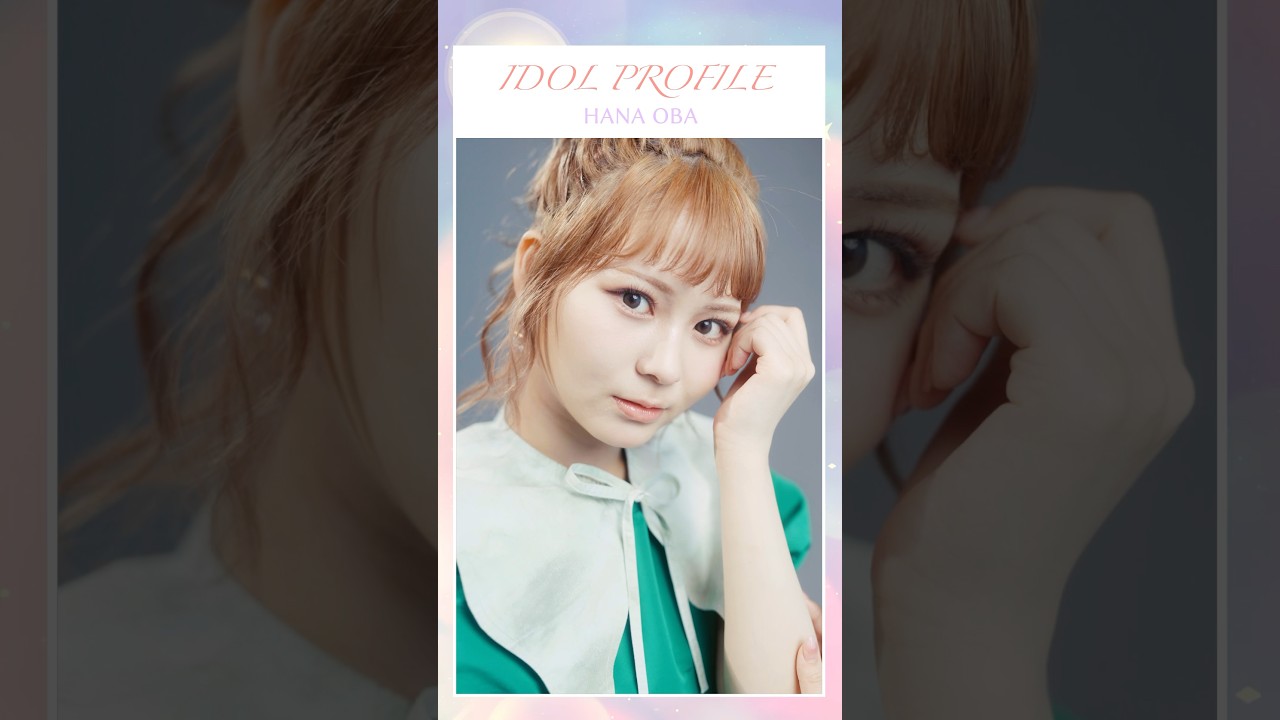 #絶対アイドル辞めないで IDOL PROFILE #大場花菜 ver. Music Videoもコンサートもどんな時でもスーパーアイドルなメンバーを紹介🪄#イコラブ #イコールラブ #shorts