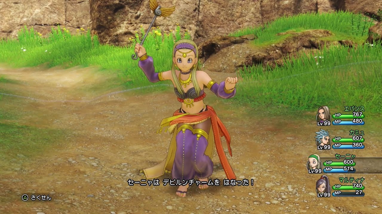 【ドラクエ11】セーニャ　コスチューム集　ドラゴンクエストⅪ　【ＰＳ４版】