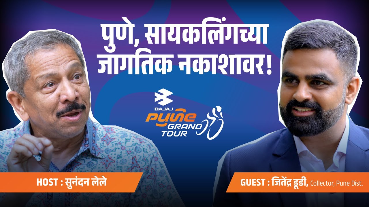 The idea behind Bajaj PGT with Mr. Jitendra Dudi, Collector, Pune District