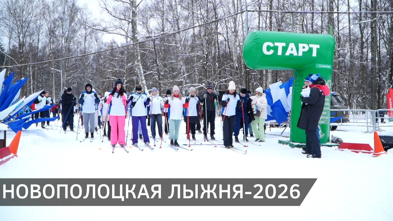 Как прошла 