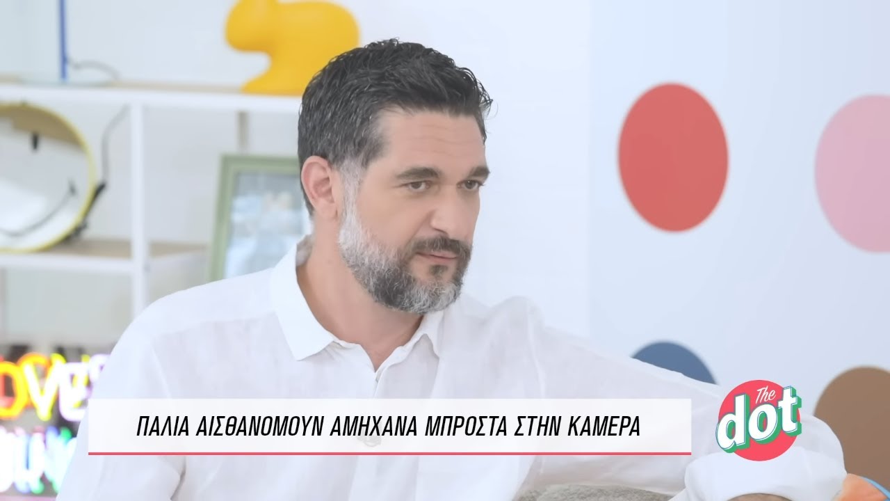 Πάνος Ιωαννίδης: ''Το παιδί μας ένωσε περισσότερο με τη σύντροφό μου''| DOT.