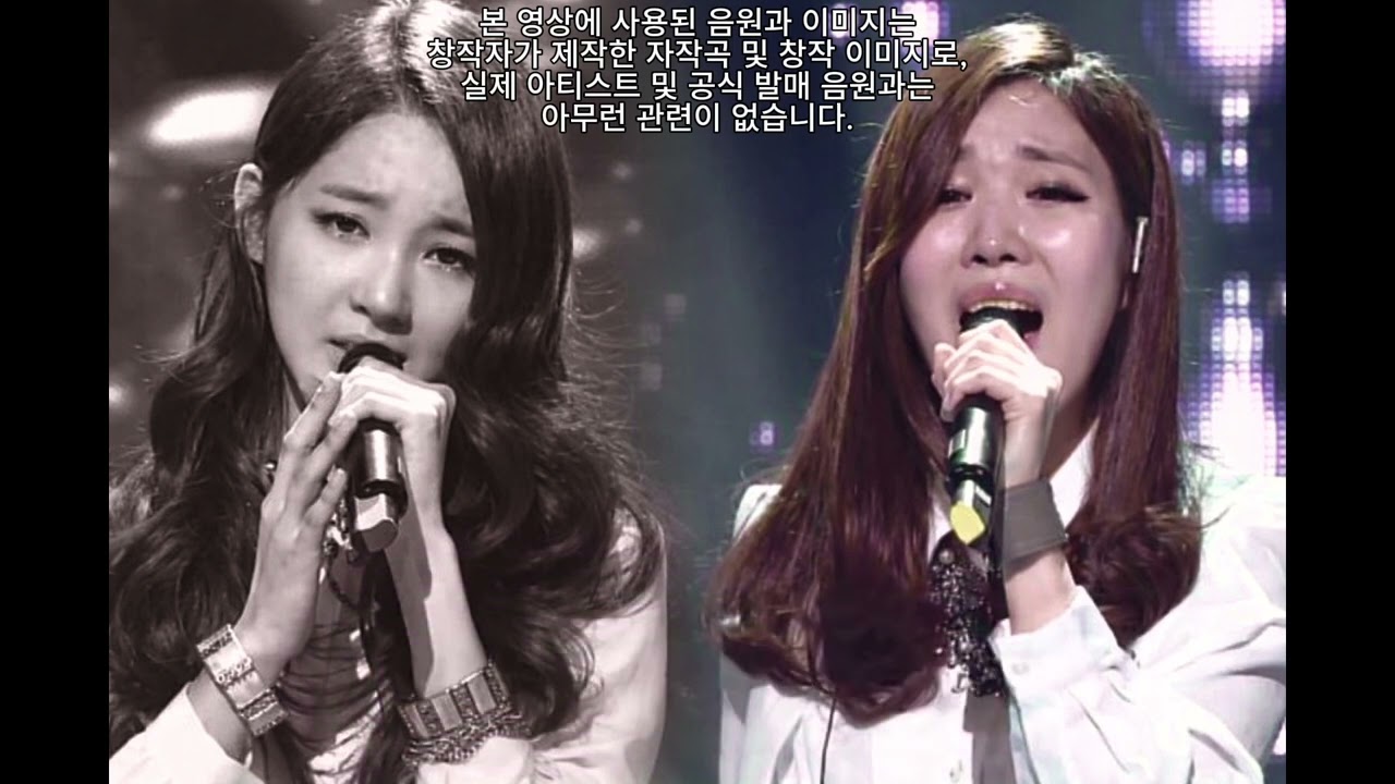끝까지 사랑한 죄 (가상으로 만든  다비치 디지털 싱글앨범)