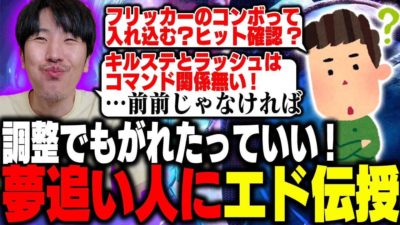 頑張る新生夢追い人!!もがれる前に全てを伝授するももち【ストリートファイター6】