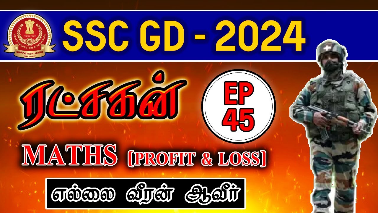 MATHS (PROFIT & LOSS) | SSC GD - 2023 | ரட்சகன் | EPISODE - 45.....