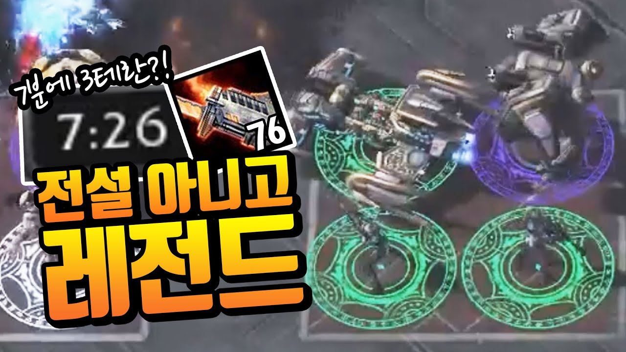 [랜타디] 7분 3테란 신 + 가스까지 잘붙는 레전드판