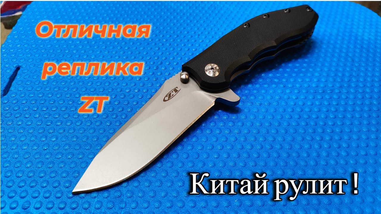 Реплика ZT с отличной механикой ,обзор ножа,на подшипнике
