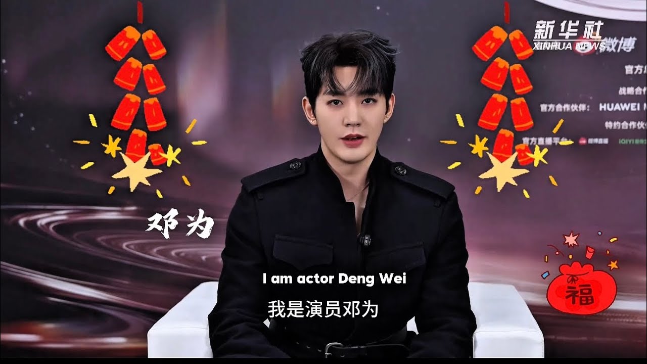 Actor Dengwei wishes everyone a happy Chinese New Year🥳 || #dengwei邓为 #chineseactor 
