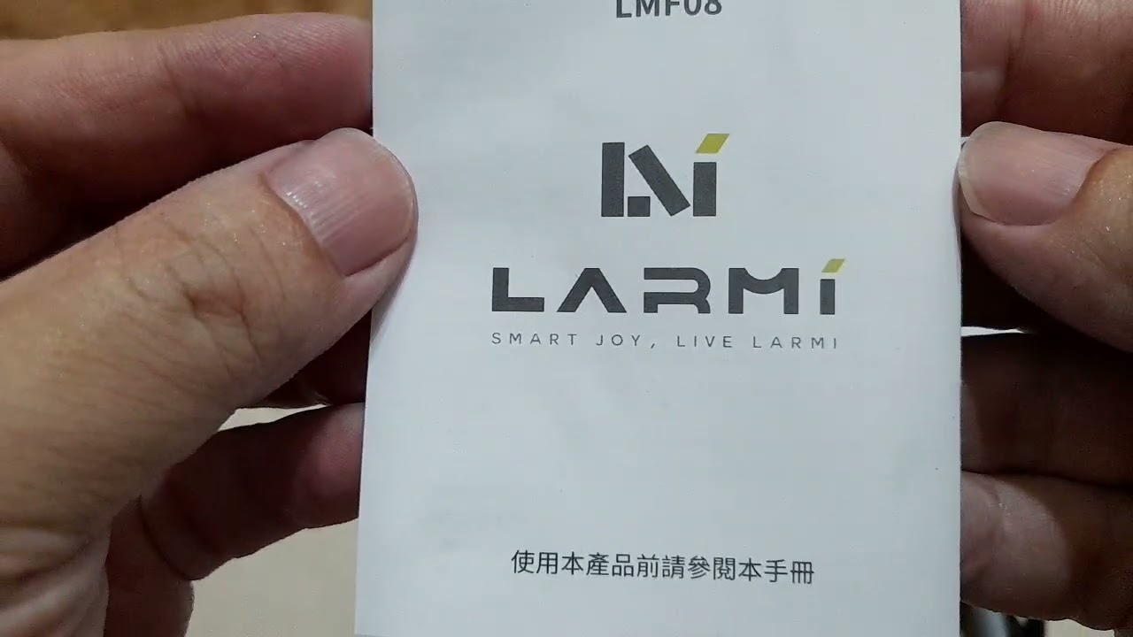 開箱-樂米 LARMI LMF08 手持高速製冷風扇