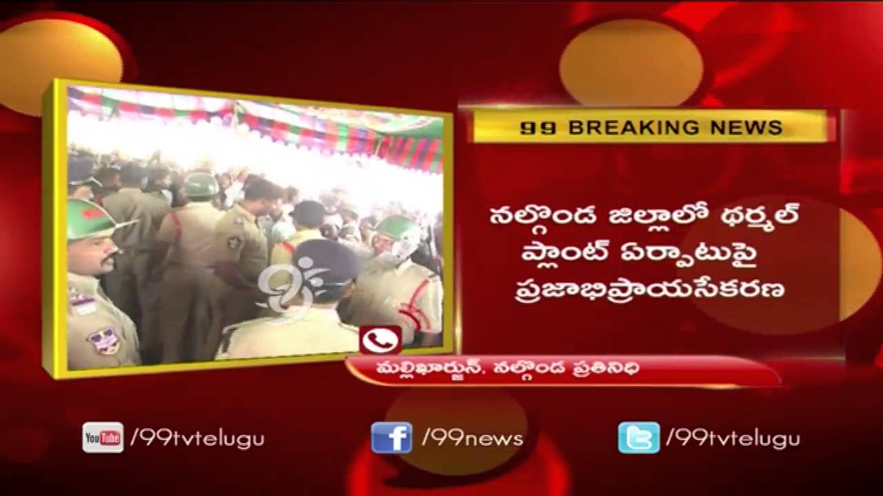 Telangana Govt to take Opinions from Farmers @ Thermal Power Plant at Damarcherla mandal - 99tv