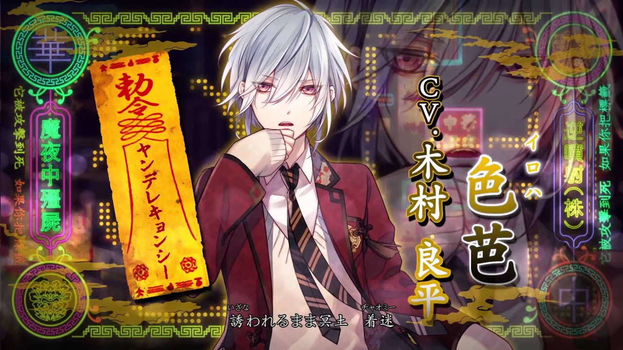 【Rejet】ミッドナイトキョンシー　PV