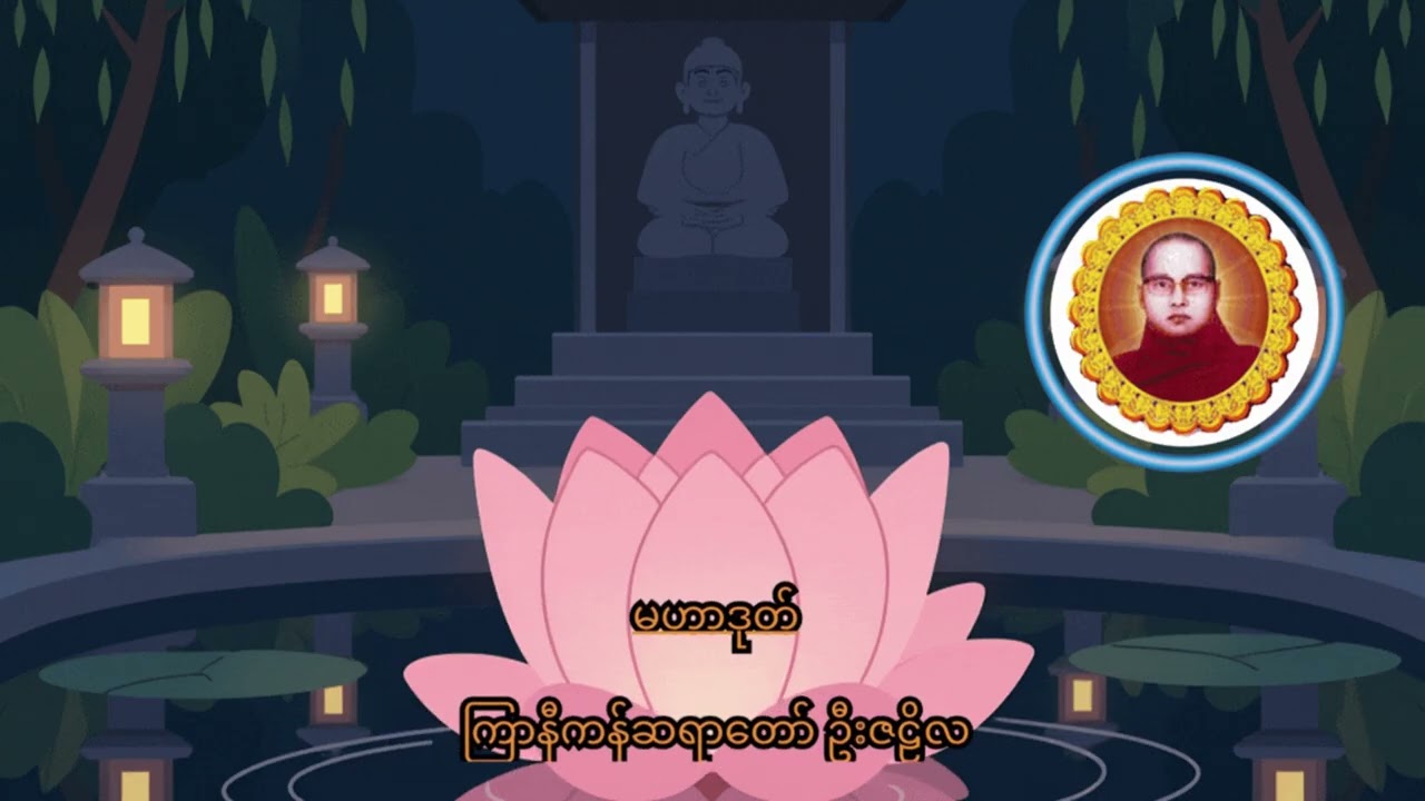 မဟာဒုတ်