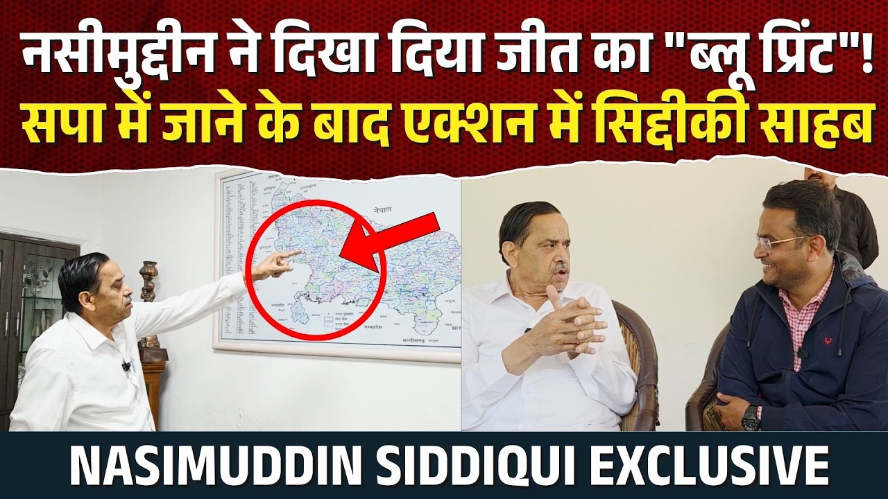Nasimuddin Siddiqui ने दिखा दिया जीत का 