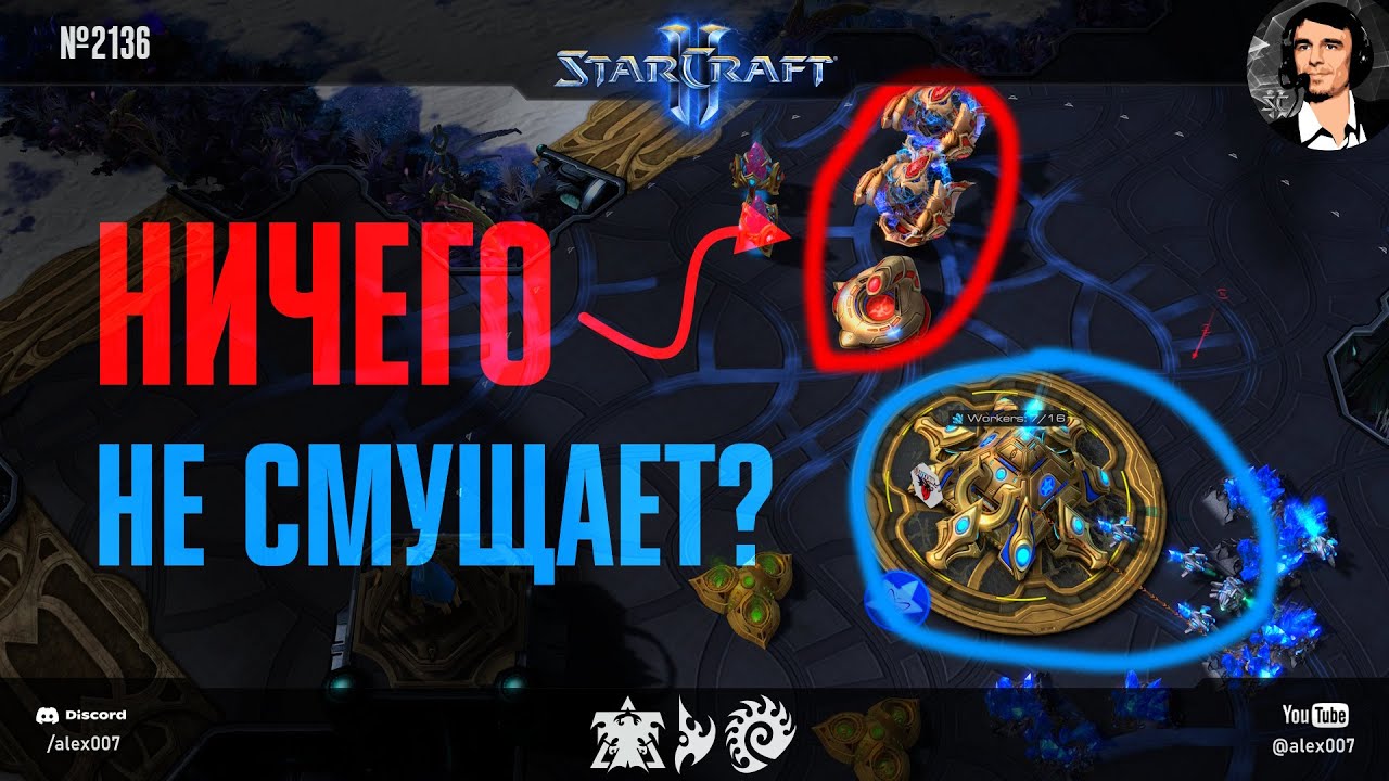 ТРОЕ ПРОТИВ ВСЕХ: Безумные игры любителей StarCraft II и протоссы, которых вообще ничего не смущает