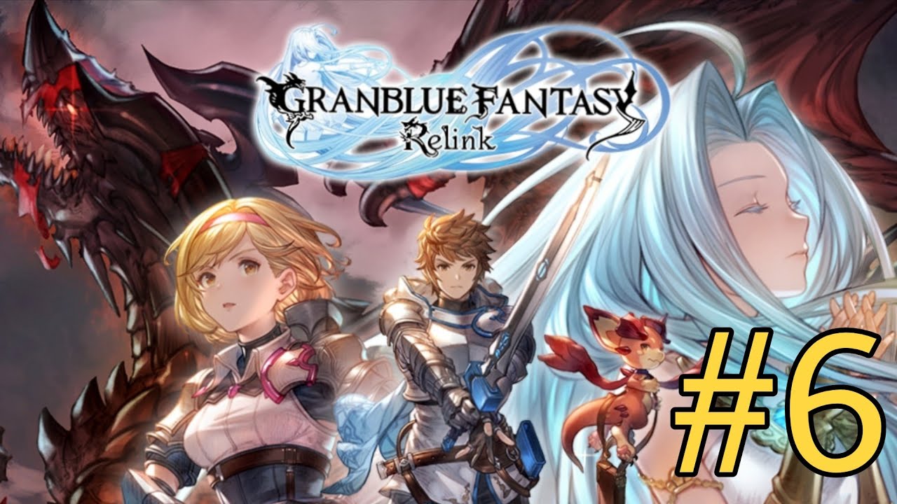 [グランブルーファンタジーリリンク] ＃６
