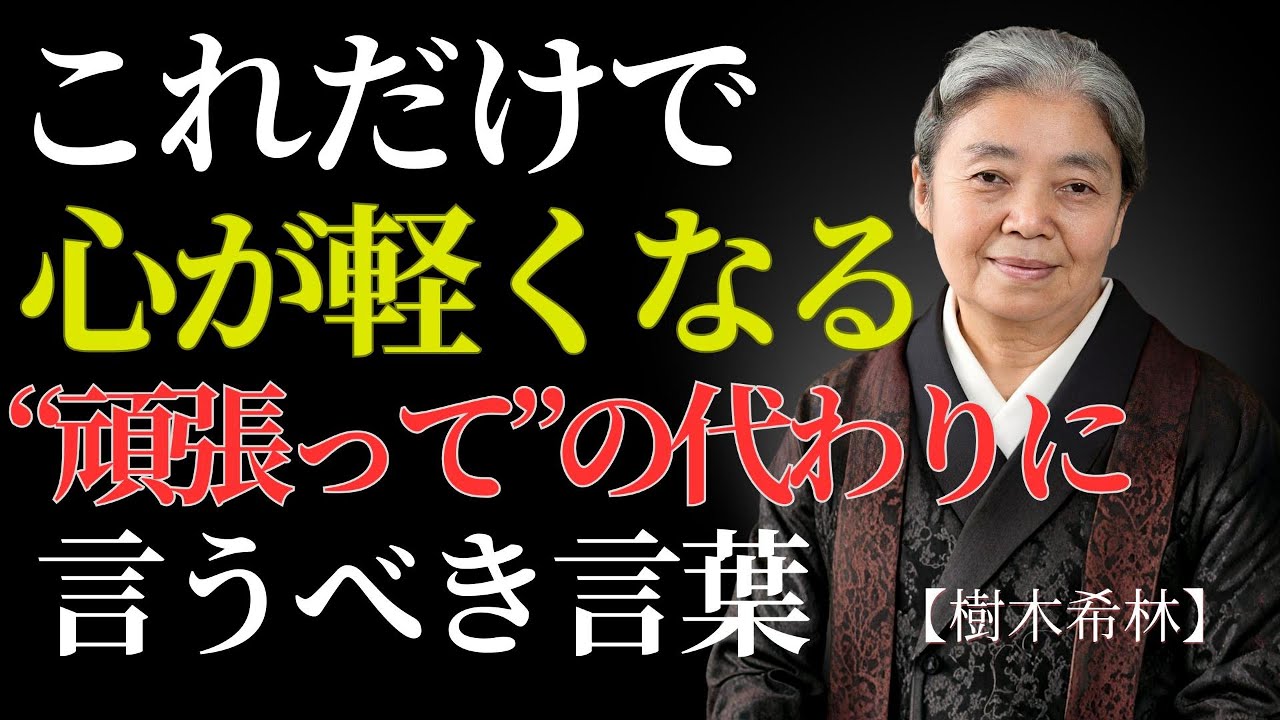 本当に優しい人は、家族に「あんたのため」とは言わない。代わりに、こう守る境界線｜縁を静かに守る、大人の間合い | 偉人の幸福論