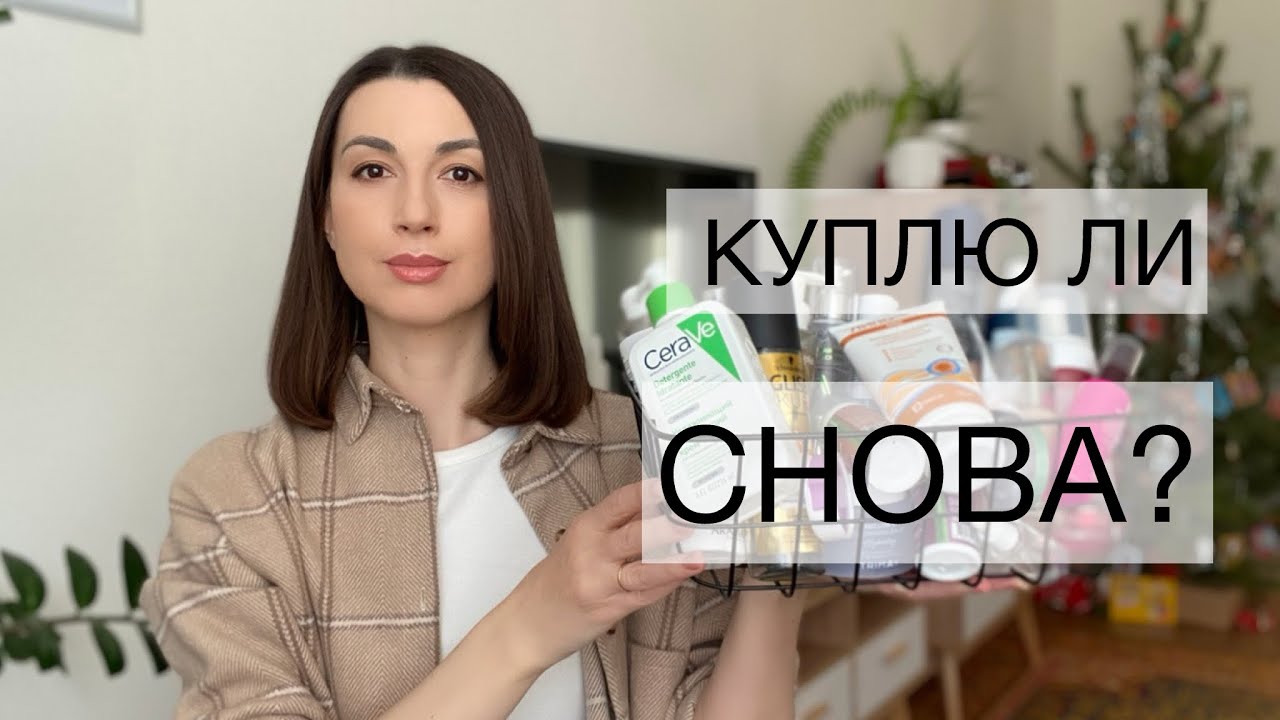 ПУСТЫЕ БАНОЧКИ / КУПЛЮ ЛИ СНОВА?