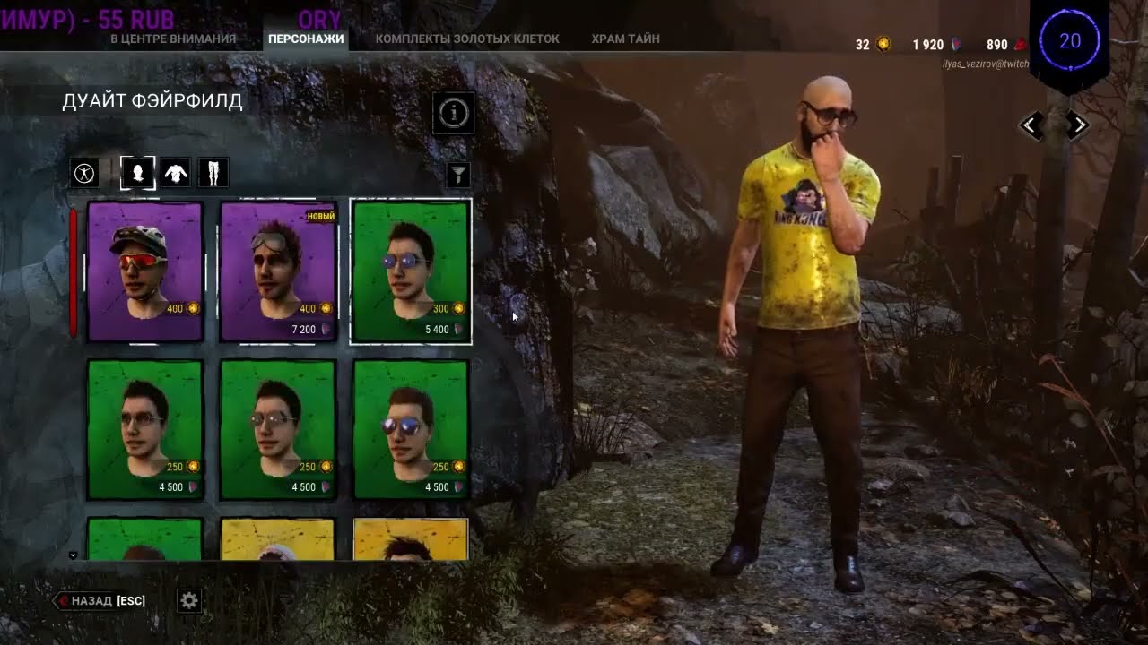 Dead by Daylight (10.07.2019)