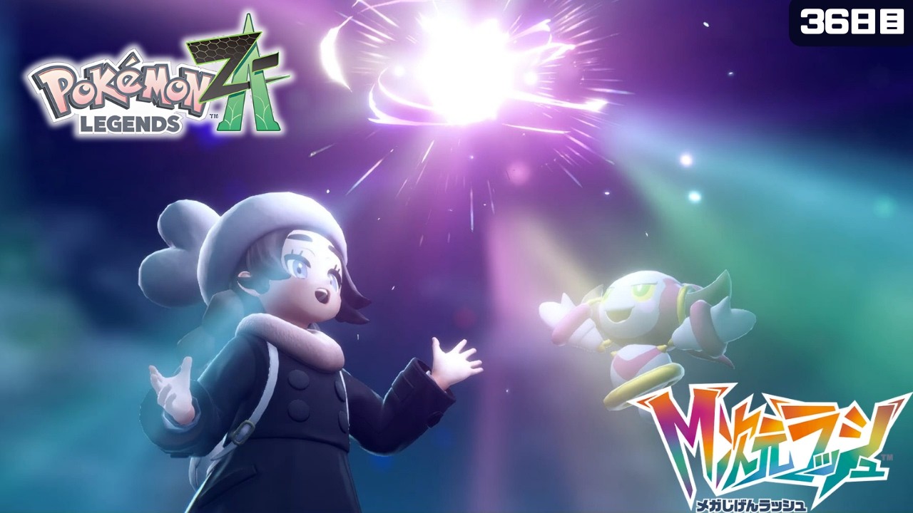 【ポケモンZA M次元ラッシュ⑪初見プレイ】ポケモン素人（40代）が悪戦苦闘します。 #縦型配信 #shortsfeed  #shorts  #ポケモンza  #pokemon  #dlc