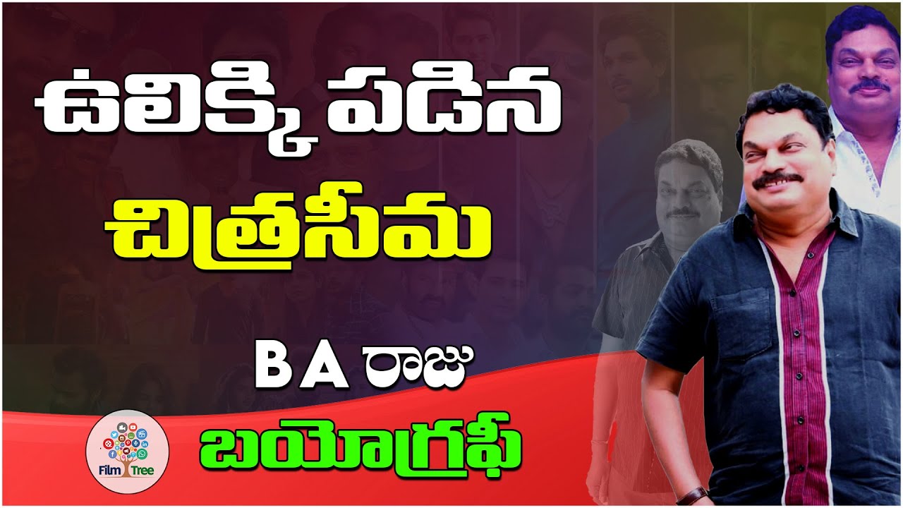Tribute To Film Journalist BA Raju Garu | BA Raju Real Biography || Film Tree