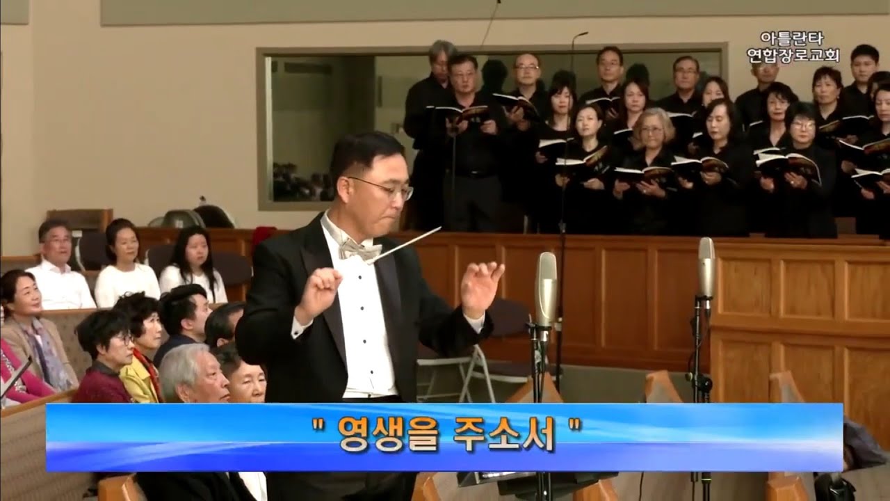 연합장로교회 46주년 기념 부활절 뮤지컬 칸타타 [부활]