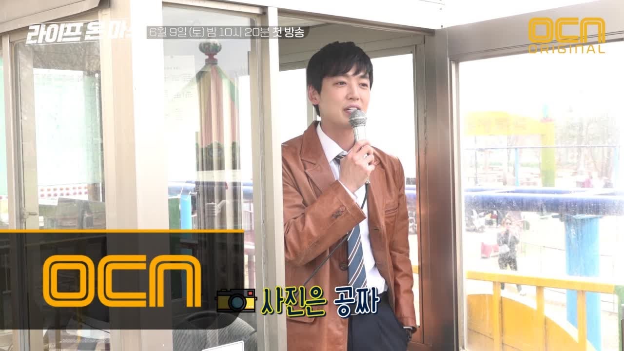 Life on mars DJ 정경호 ′소리질러!′ 외친 사연! 신나는 포스터/티저 촬영 현장 대공개! ′라이프온마스′ 180609 EP.0