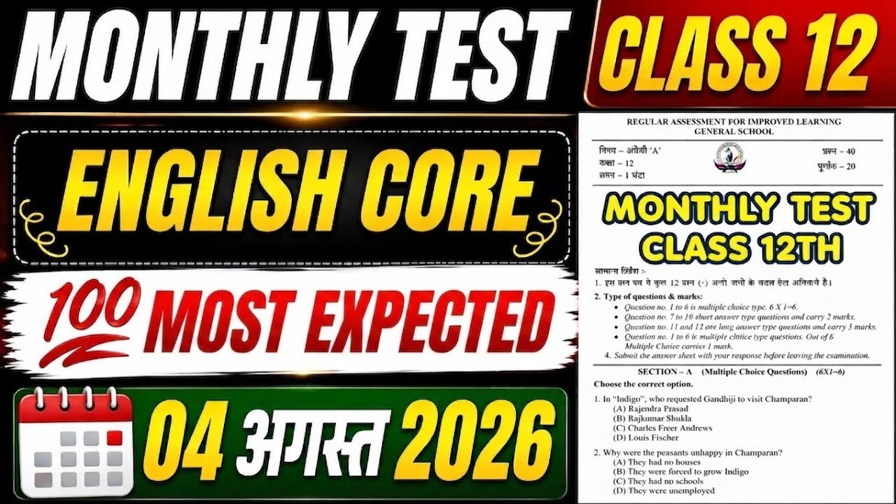 Class 12 English Core Real Test August 4, 2026 | English Core Important Questions | JAC Board