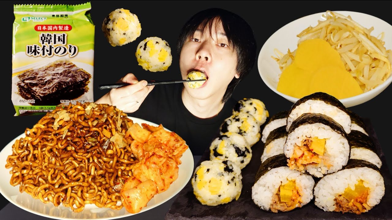【ASMR】 Korean foods, Kimbap【咀嚼音/Mukbang/Eating Sounds】#asmr 