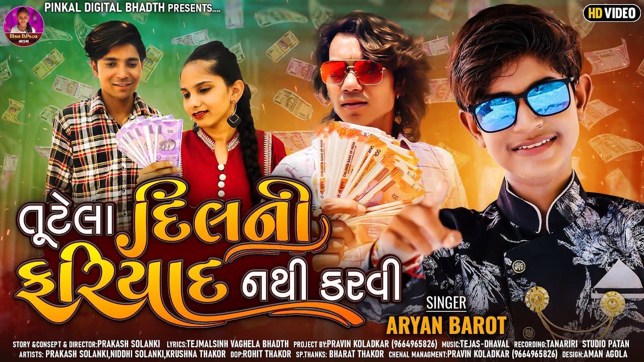 Tutela Dilni Fariyaad Nathi Karvi - Aryan Barot - Prakash Solanki - New Gujrati Sad Song 2022