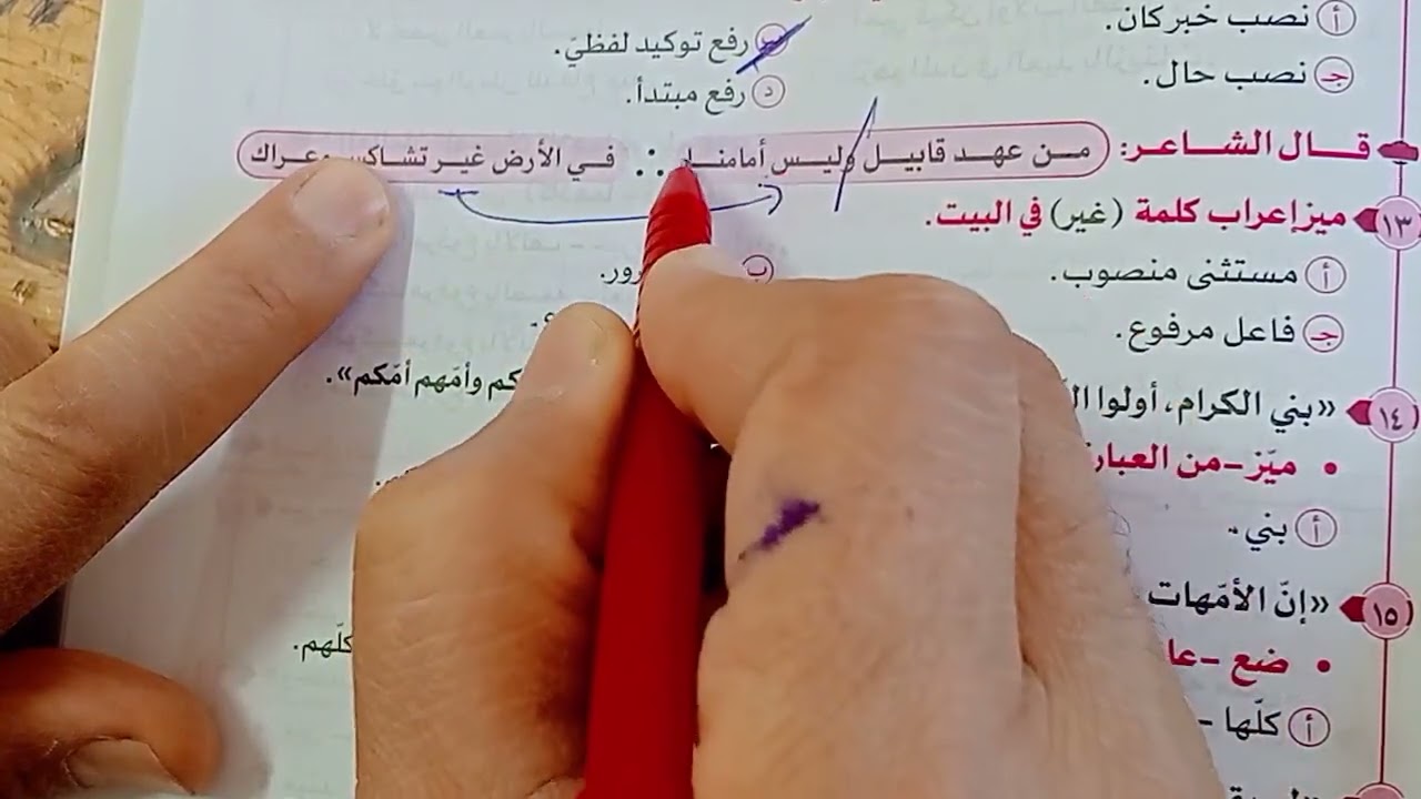 حل الجزء الأول من الوحدة الرابعة نحو المراجعة النهائية كتاب البرهان الصف الثالث الثانوى 2025