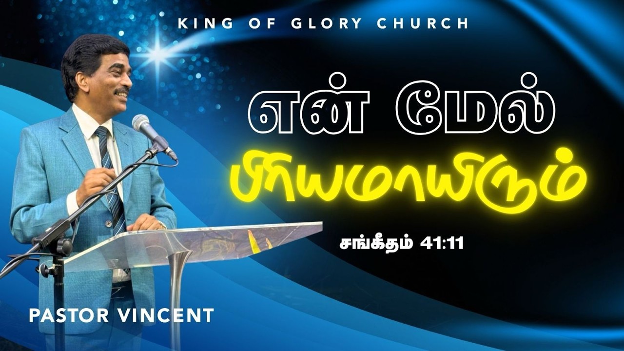 15 Feb 2026 | Second Service | Sr. Ps. Vincent | என் மேல் பிரியமாயிரும் | KOG Singapore