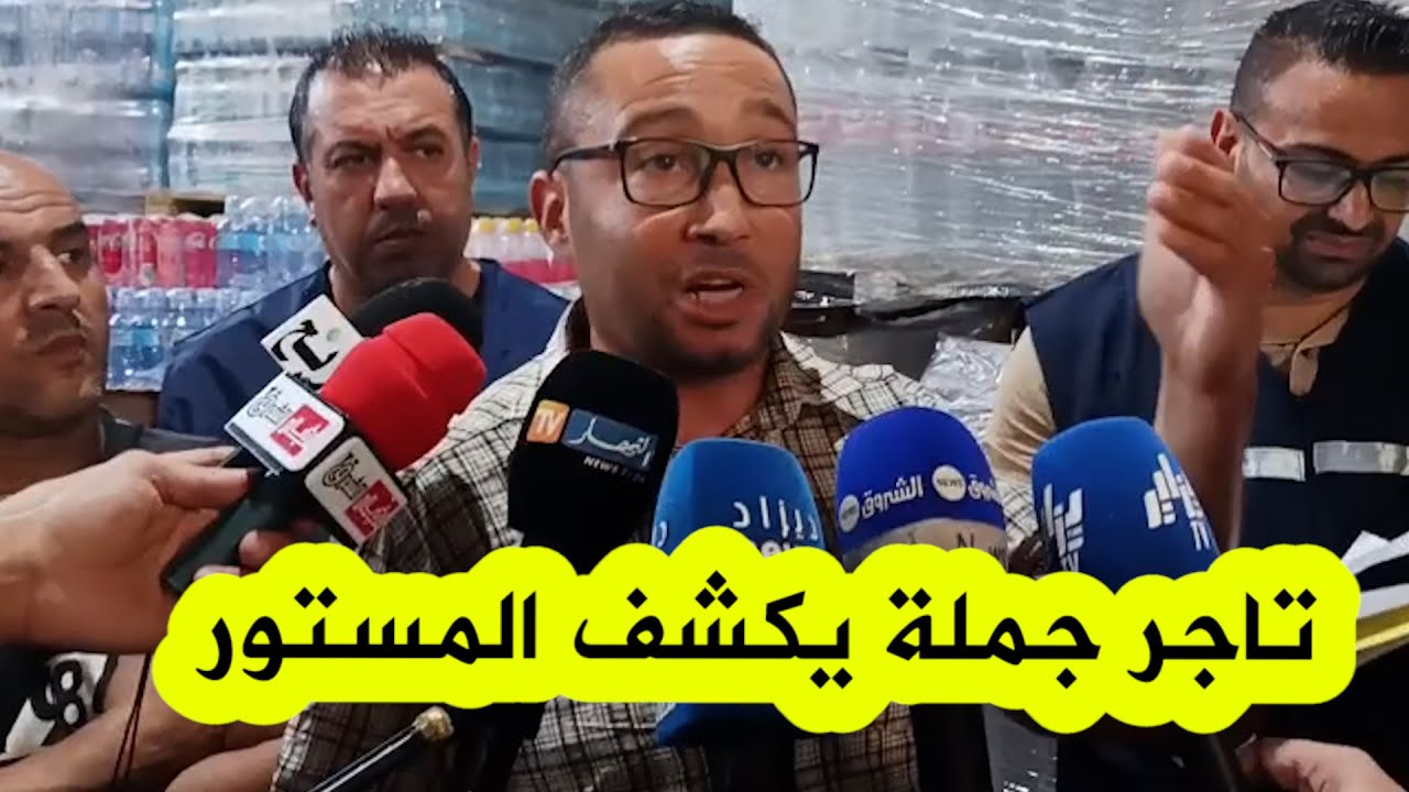 تاجر جملة يكشف المستور بخصوص الزيادات غير المبررة في أسعار قارورات المياه المعدنية