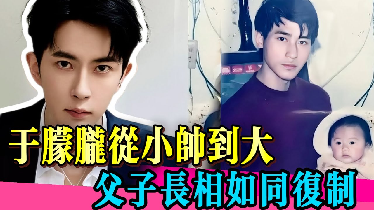 於朦朧早期帥到犯規！父子同框幾乎一模一樣！！！#于朦胧 #yumenglong #檀健次 #杨幂 #金星 #喬任梁 #真相 #娱乐圈 #於朦朧 #八卦 #追光吧哥哥  #tvb