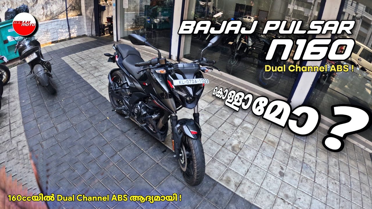 പുതിയ Bajaj Pulsar N160 | Refinement ആണ് മെയ്ൻ 🤩 | FIRST IMPRESSION MALAYALAM