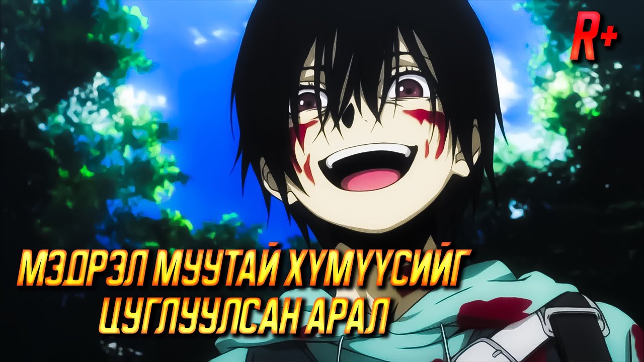ОДОО САЙН ХҮН БОЛСОН ГЭРТЭЭ ХАРЬЯ АА! (R+)