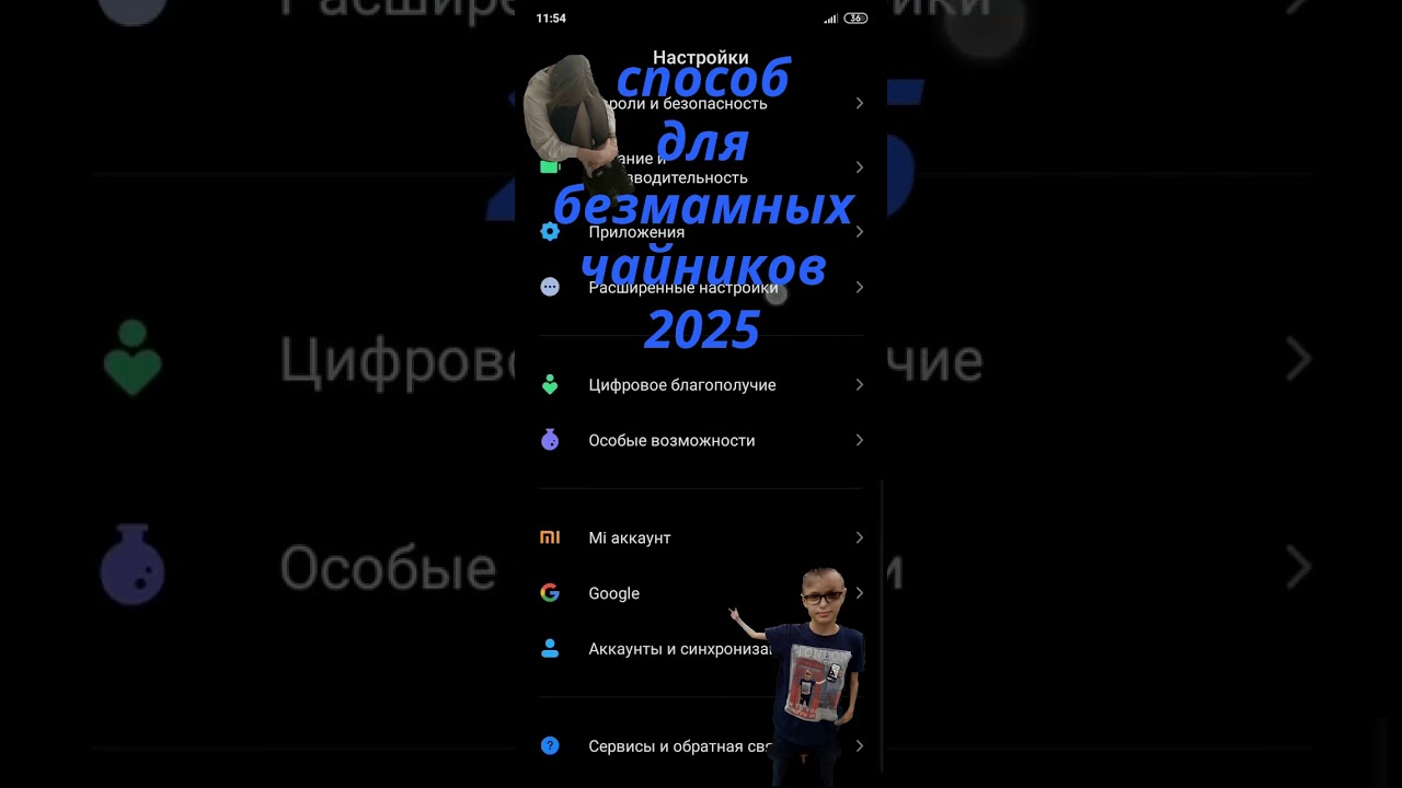 Как получить root (рут) рут права!🔥Способ 2025🔥 рил (reel) работает (workaet)