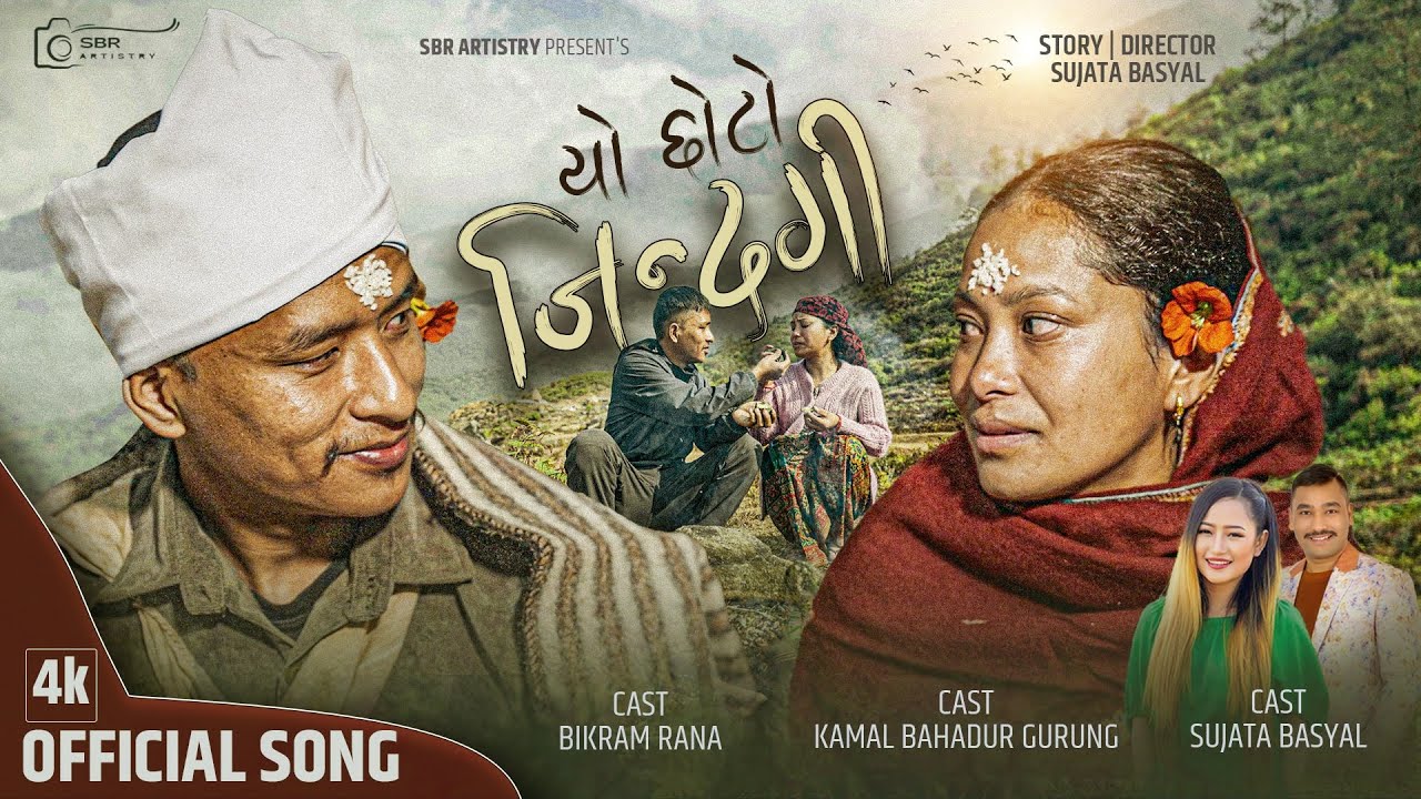 New Nepali Song Yo Chhoto Jindagi By Melina Rai Deepakraj Biswakarma Ft. Bikram Rana /Sujata/Kamal