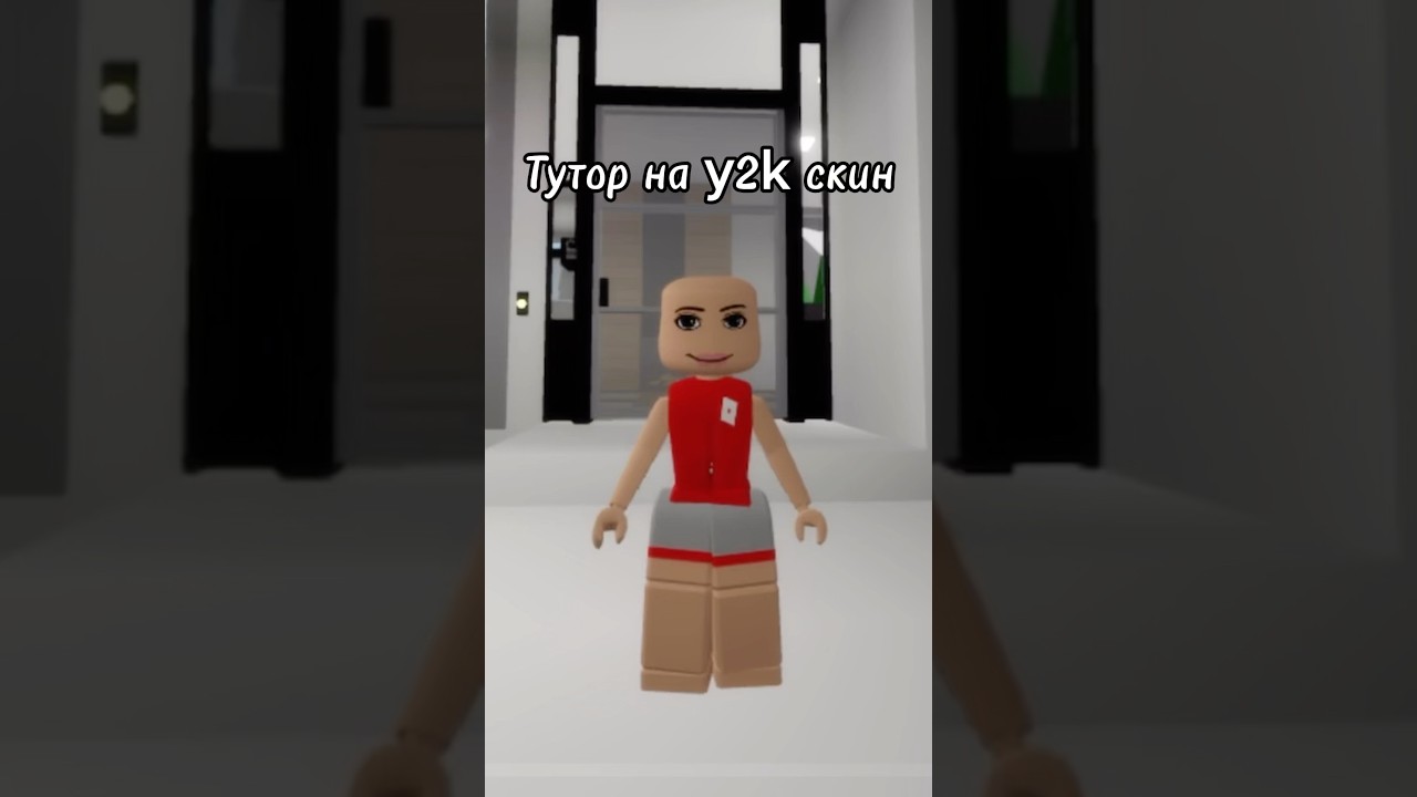 #роблокс #нетхейту #roblox #хзчтоснимать #роблоксерша #пустьзалетит #тренд #моизайки #fup #мем
