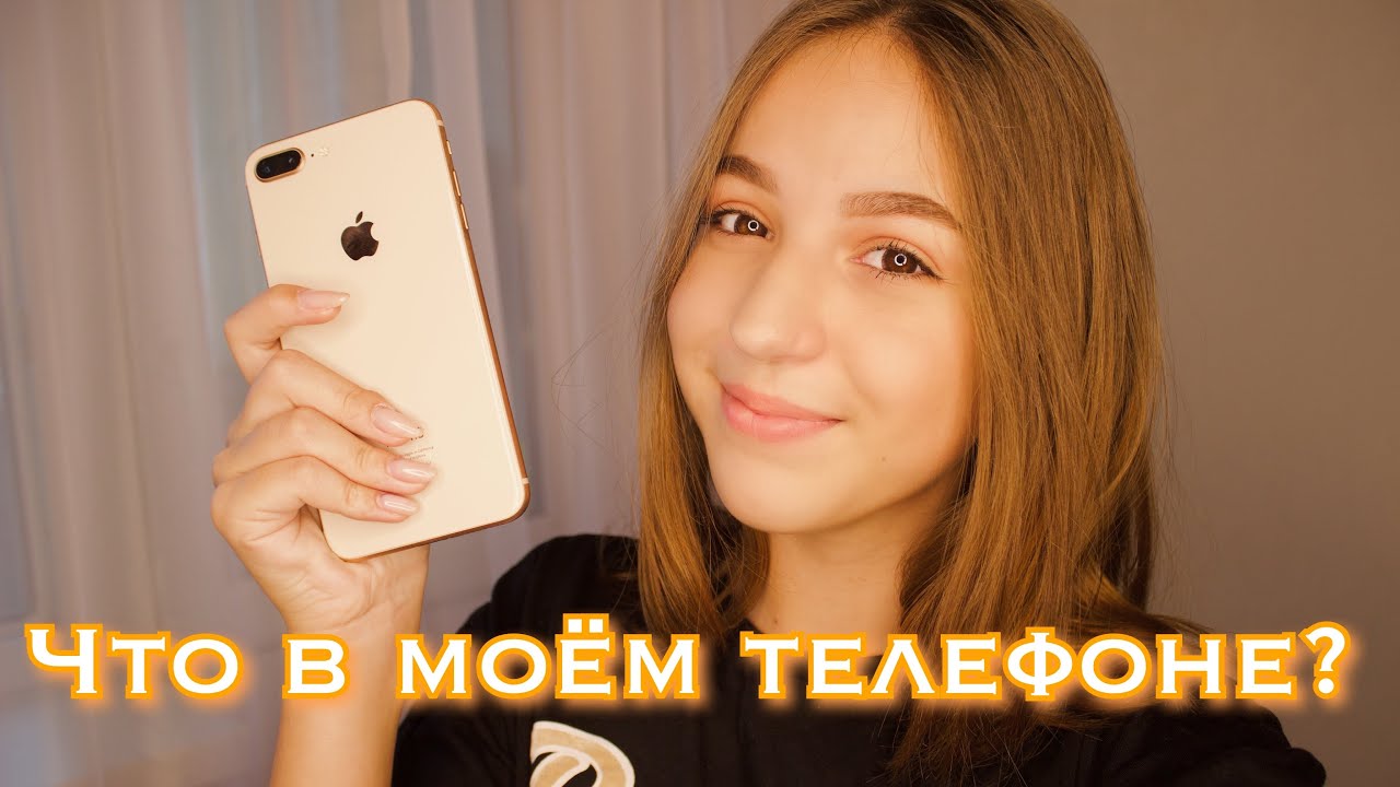 📱ЧТО В МОЁМ АЙФОНЕ 8 Plus?! // приложение для учёбы, планер, обработка фото💕