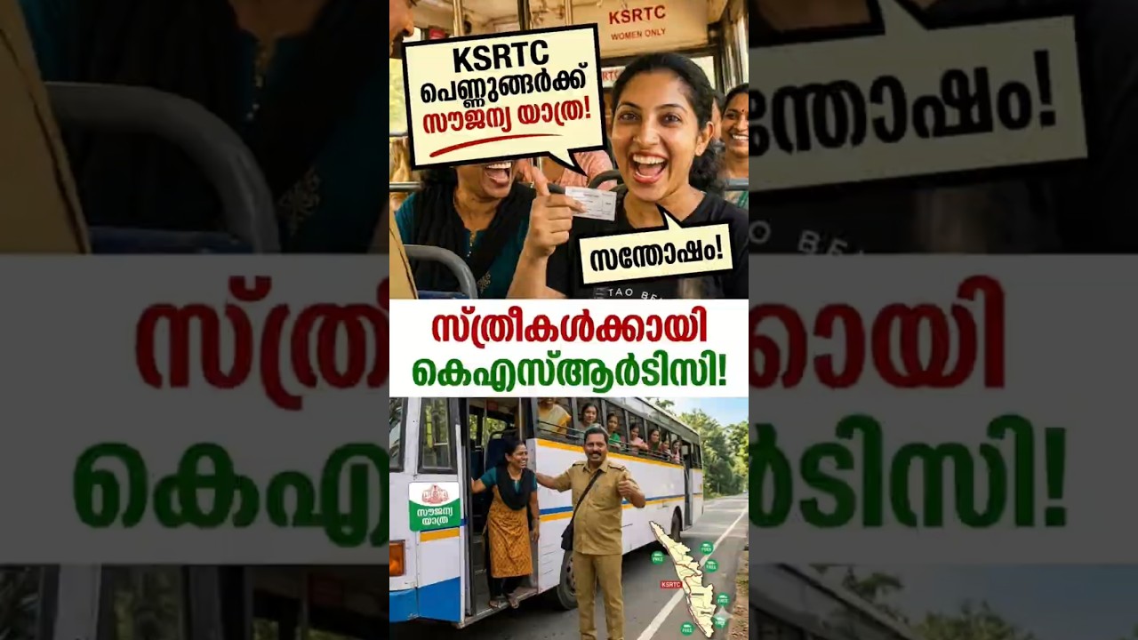 KSRTC Free Travel: Expectation vs. Reality! 😂🚌 #Shorts #Kerala #comedy