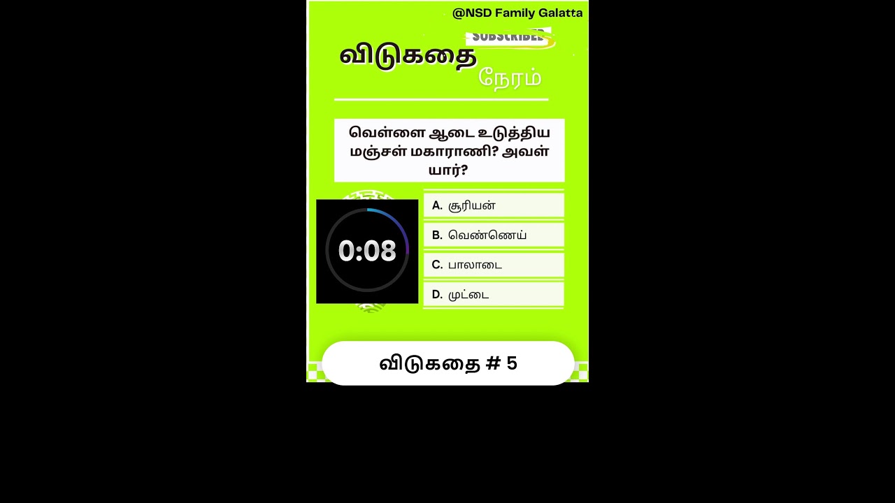 உங்களுக்கு பதில் தெரியுமா  P1 | 13-01-26 | NSD Family Galatta Live Stream #shorts