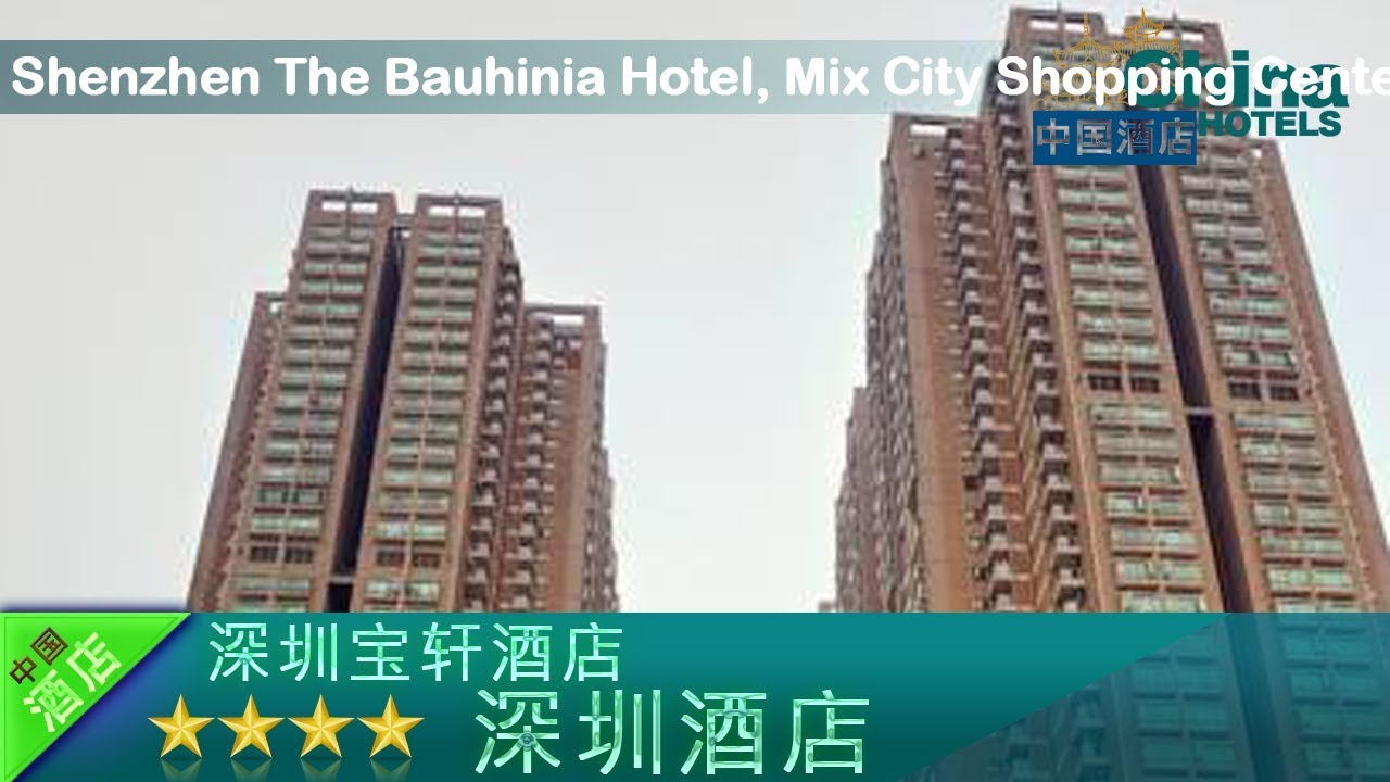 Shenzhen The Bauhinia Hotel, Mix City Shopping Center - Shenzhen Hotels, China